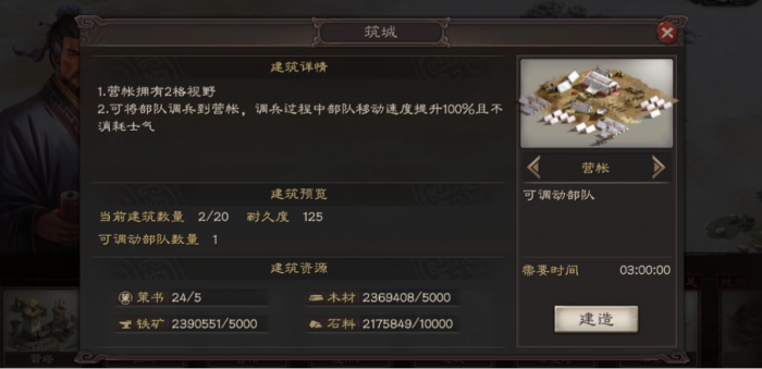 三国志战略版攻坚组需要做什么2