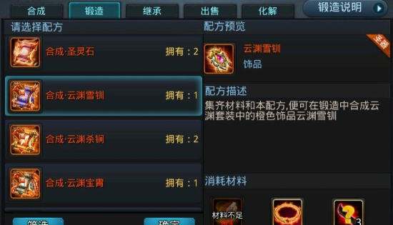 乱斗西游2用星砾降丹_乱斗西游星砾合成配方怎么搞