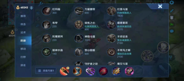 王者荣耀刘备最强秒人出装怎么出1