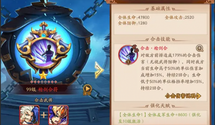 少年三国志2魏国该选什么金符2