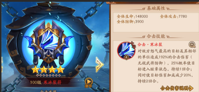 少年三国志2魏国该选什么金符3