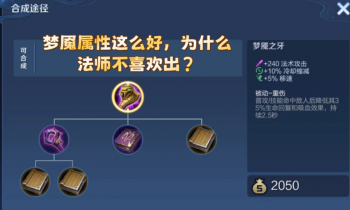 王者荣耀米莱狄打塔怎么出装2