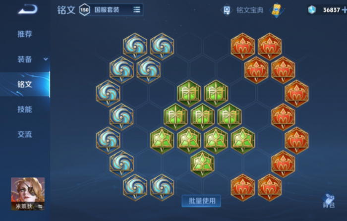 王者荣耀米莱狄打塔怎么出装3