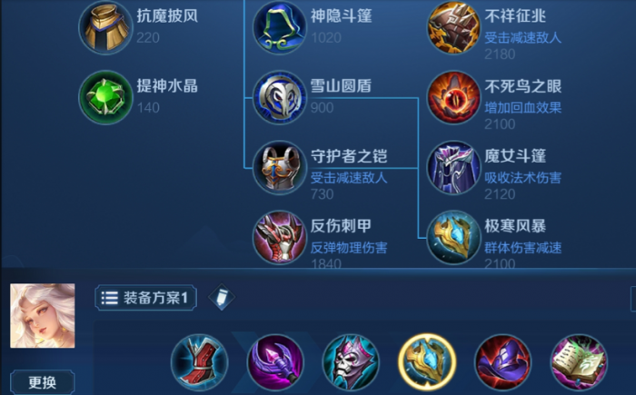 王者荣耀嫦娥怎么出装对抗路1