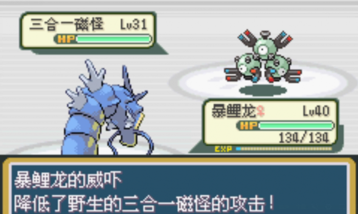 口袋妖怪火红发电厂怎么走3