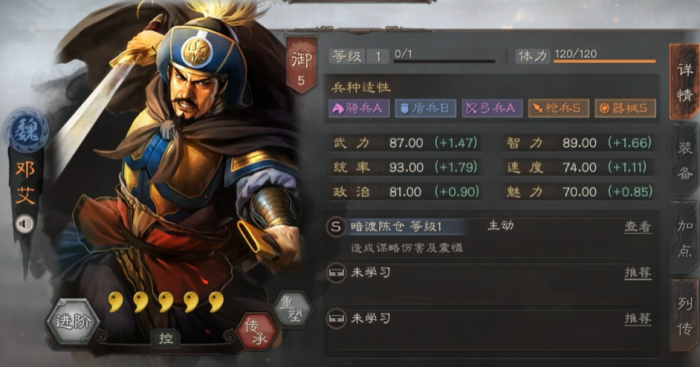 三国志战略版邓艾适合什么战法1