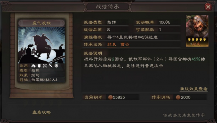 三国志战略版邓艾适合什么战法2