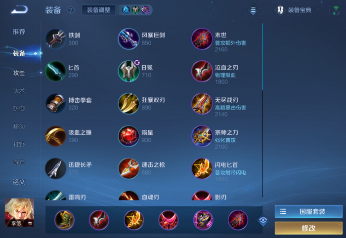 王者荣耀暗信最强出装是什么1