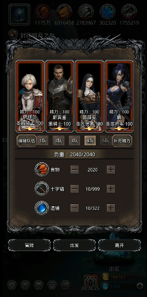 地下城堡2图16裂缝怎么打3