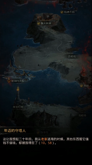 地下城堡3年迈的守塔人怎么挖宝1