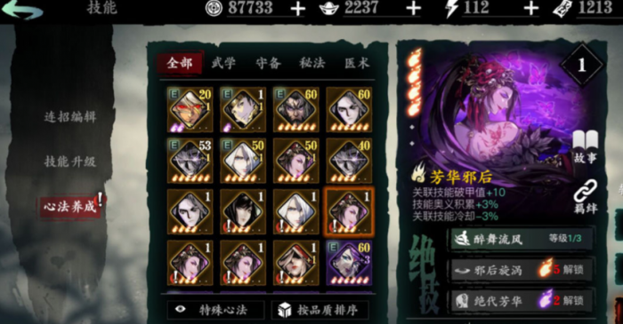 影之刃3绝影毕业套怎么弄2