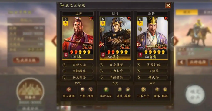 三国志战略版如何加强孙权2