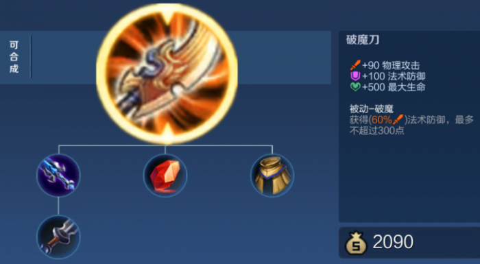 王者荣耀打野最好的出装怎么出3