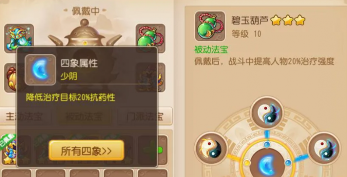 梦幻西游手游和尚带什么法宝_梦幻手游和尚装备搭配