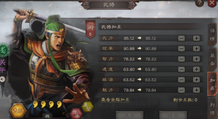 三国志战略版速度影响什么1