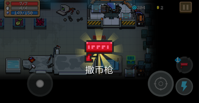 元气骑士撒币枪怎么用1