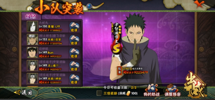 火影忍者怎么攒秘卷碎片快1