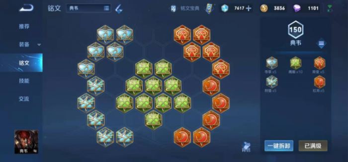 王者荣耀典韦最合适出装是什么3