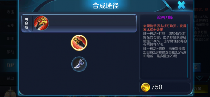 王者荣耀肉装黄盾老虎怎么出装2