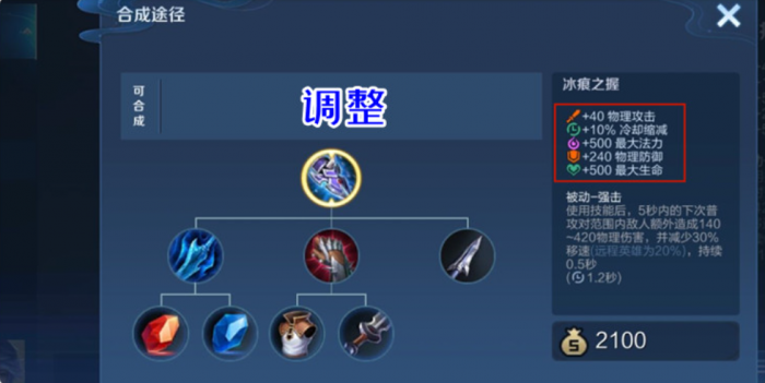 王者荣耀肉装黄盾老虎怎么出装3