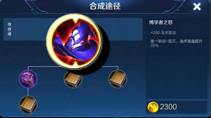 王者荣耀双法师出装顺序是什么3