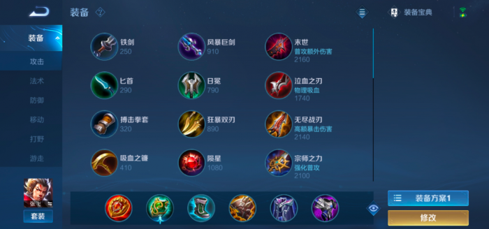 王者荣耀张飞出装铭文出_王者荣耀张飞出装铭文出什么装备