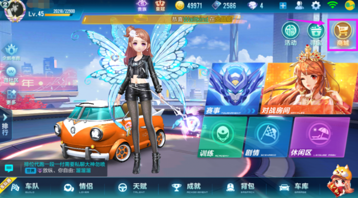 qq飞车双人模式在哪玩1