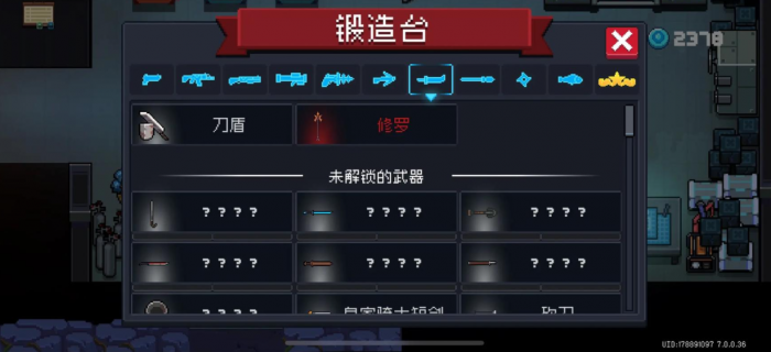 元气骑士红武图纸怎么得1