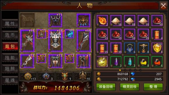 全民奇迹3转穿什么装备1