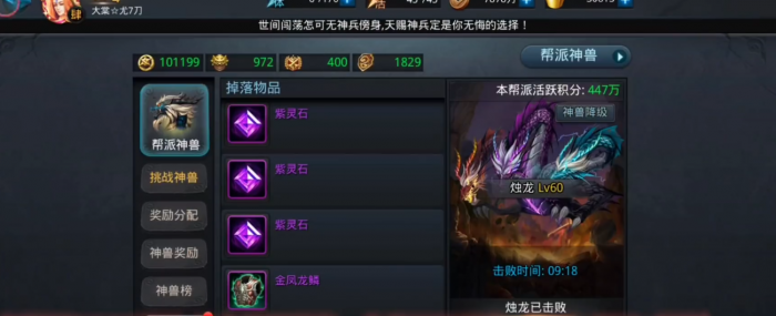 乱斗西游烛龙打伤害_乱斗西游果盘版