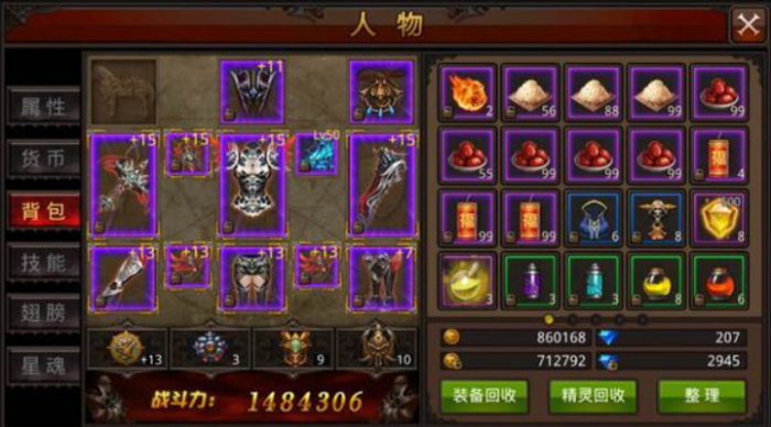 全民奇迹装备什么最好_全民奇迹最强魂石组合 全民奇迹装备什么最好_全民奇迹最强魂石组合