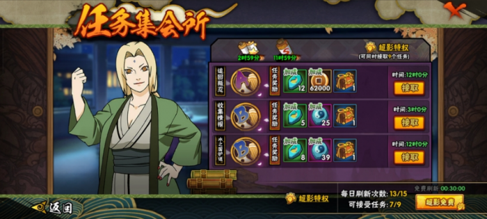 火影忍者金币怎么弄2