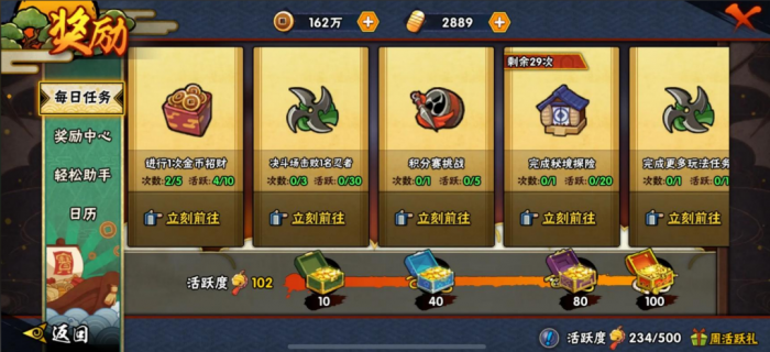 火影忍者中如何快速获得金鸣1