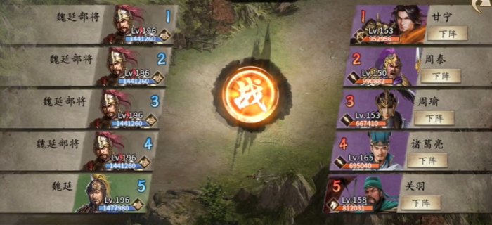 攻城掠地魏延怎么过1