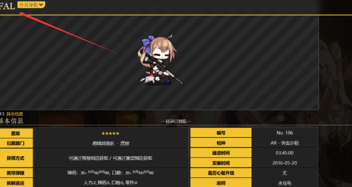 少女前线fal怎么样1