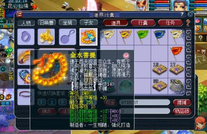 梦幻西游打造手镯_梦幻西游手镯主属性一定要抗封吗