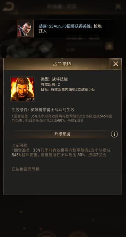 守望黎明枪炮狂人技能_守望黎明攻击技巧