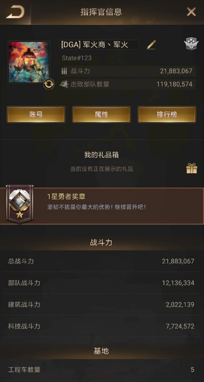 守望黎明枪炮狂人技能怎么用3