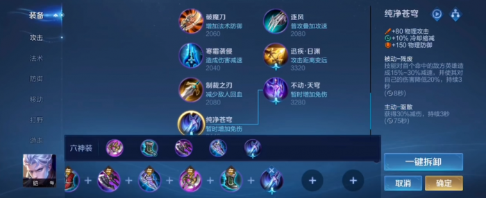 王者荣耀凯最强伤害出装和铭文_王者荣耀凯的最强出装和最强铭文