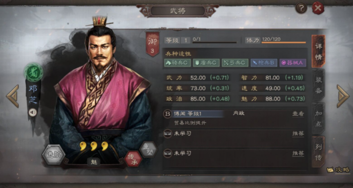 三国志战略版如何提高武将战斗力1