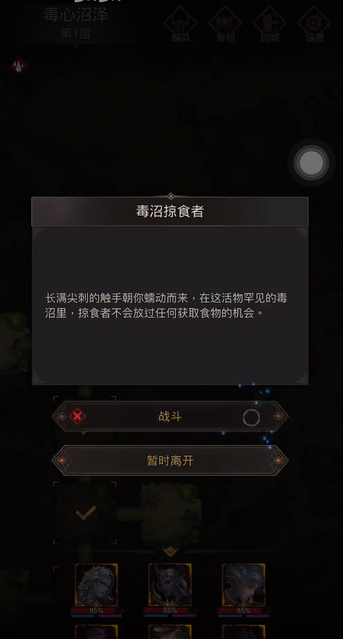 地下城堡3毒心沼泽怎么打1