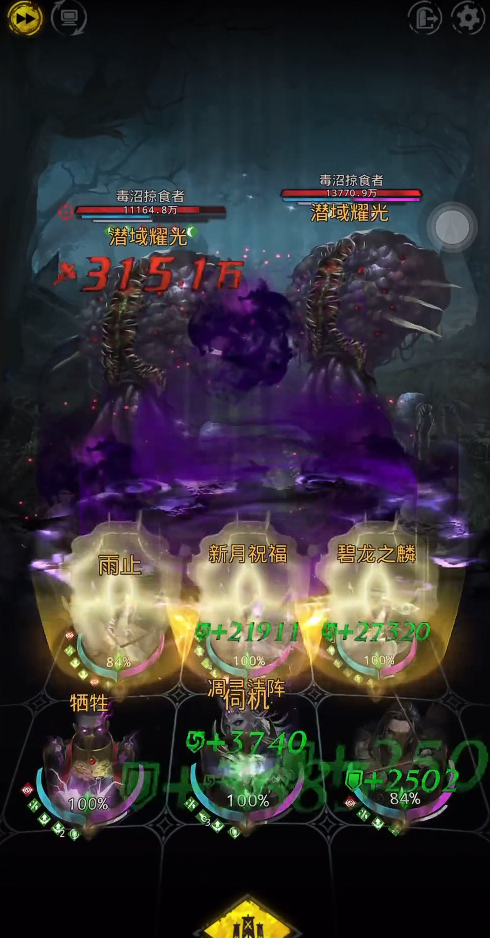 地下城堡3毒心沼泽怎么打2