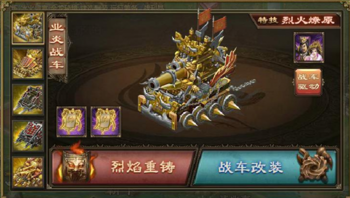 攻城掠地战车如何分配1