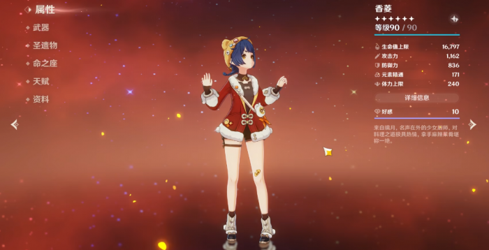 原神开荒阶段用什么角色1