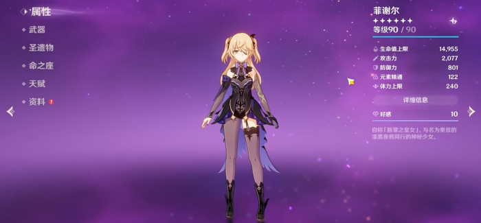 原神开荒阶段用什么角色2