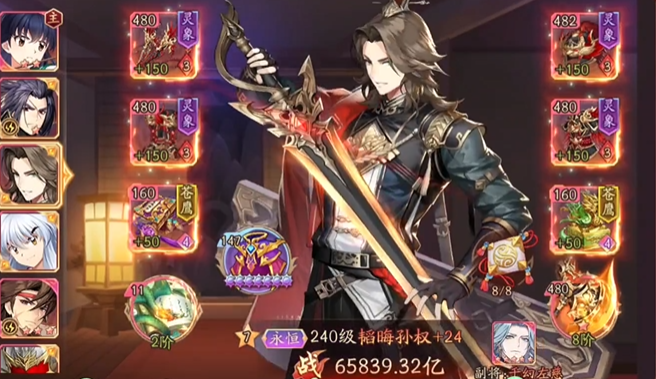 少年三国志2英雄如何更换2