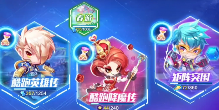 天天酷跑英雄传隐藏关_天天酷跑隐藏关卡 天天酷跑英雄传隐藏关_天天酷跑隐藏关卡