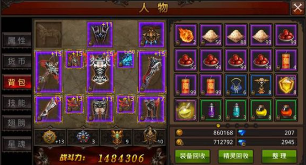 全民奇迹加装备怎么获得2