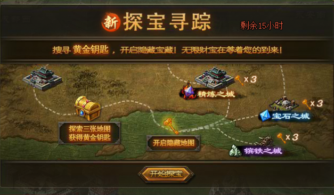 攻城掠地怎么快速存宝石1