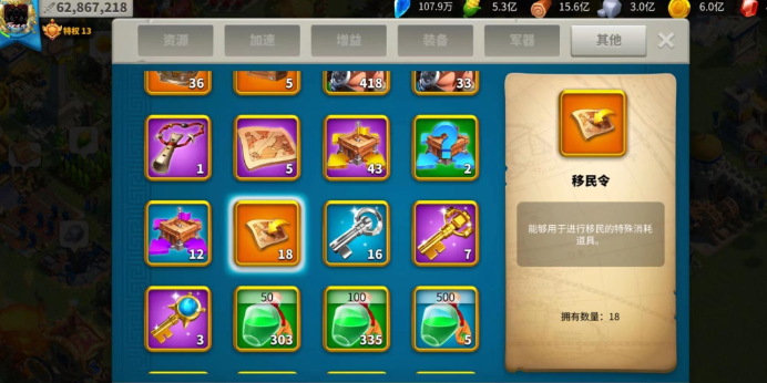 万国觉醒要怎么获得移民道具1